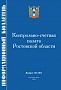 Информационный бюллетень № 3 (87)